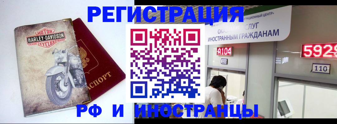 регистрация в Балабаново