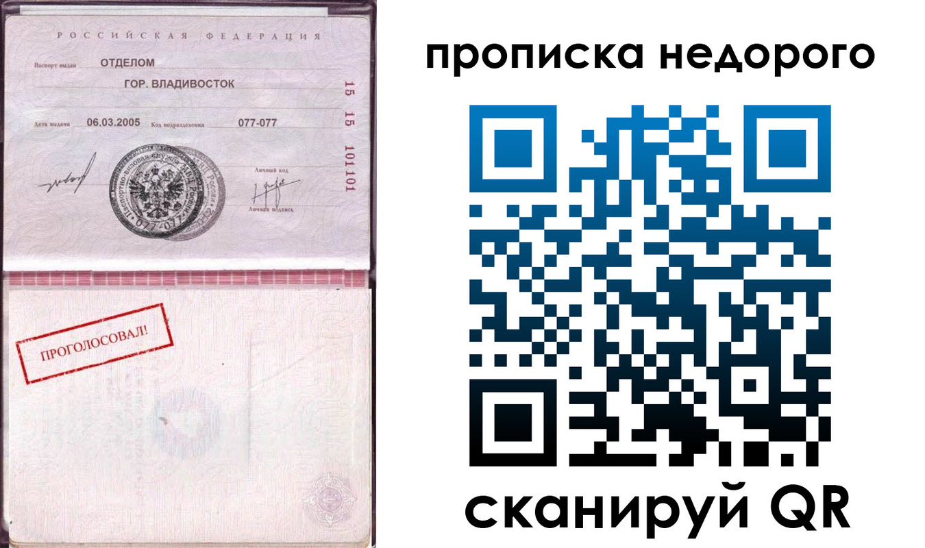 где прописаться в Балабаново