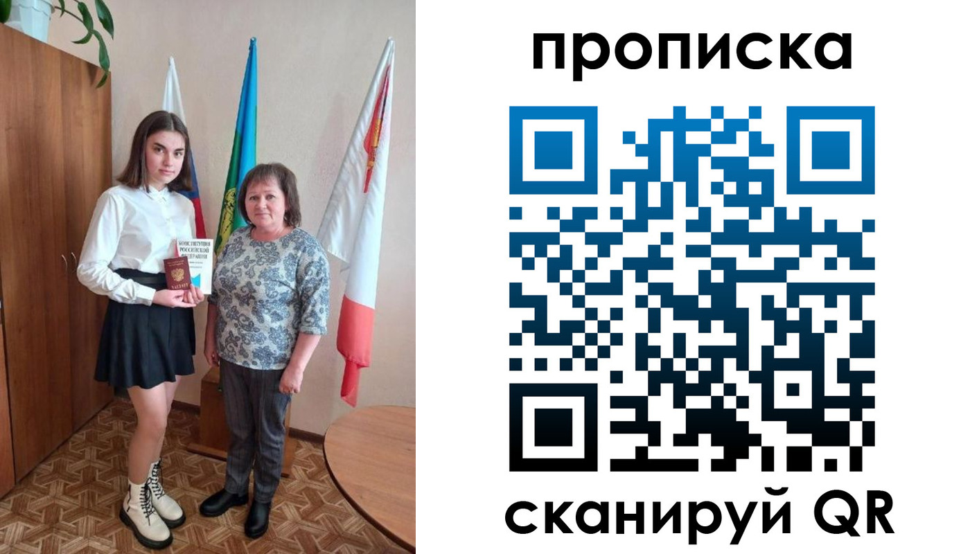прописка гарантия в Балабаново