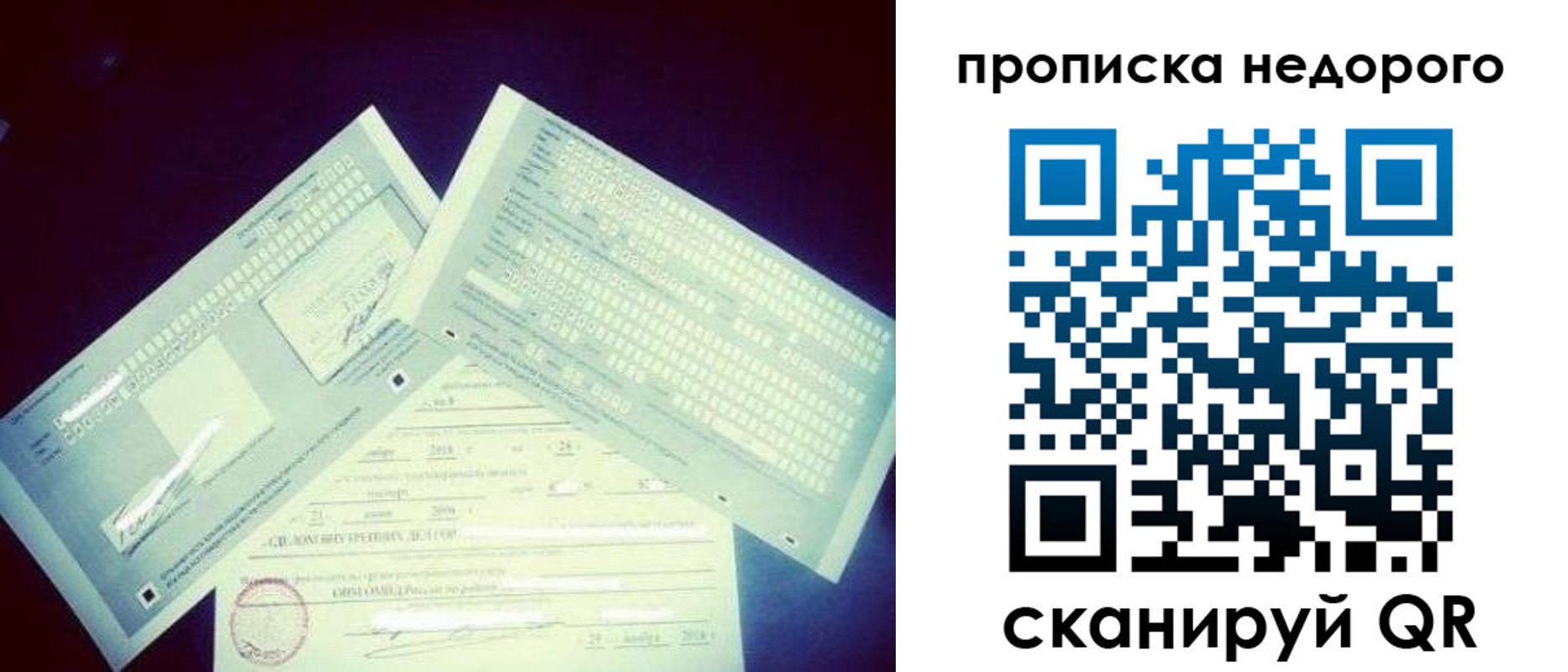 временная регистрация недорого в Балабаново
