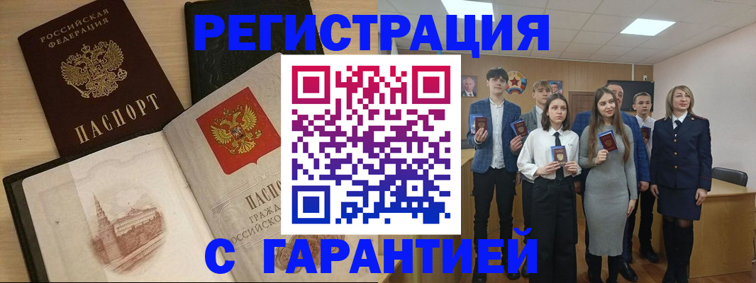 временная регистрация для всех в Балабаново