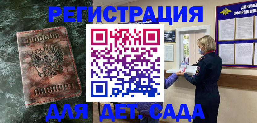 временная регистрация поиск в Балабаново