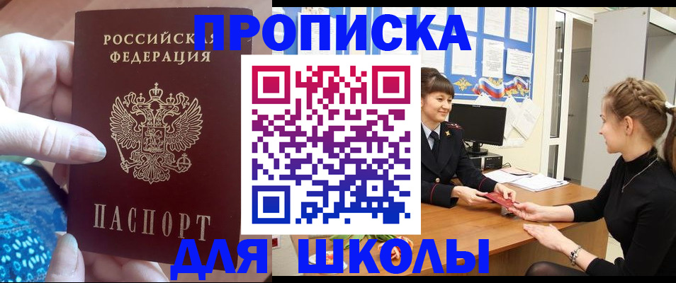 временная регистрация адрес в Балабаново
