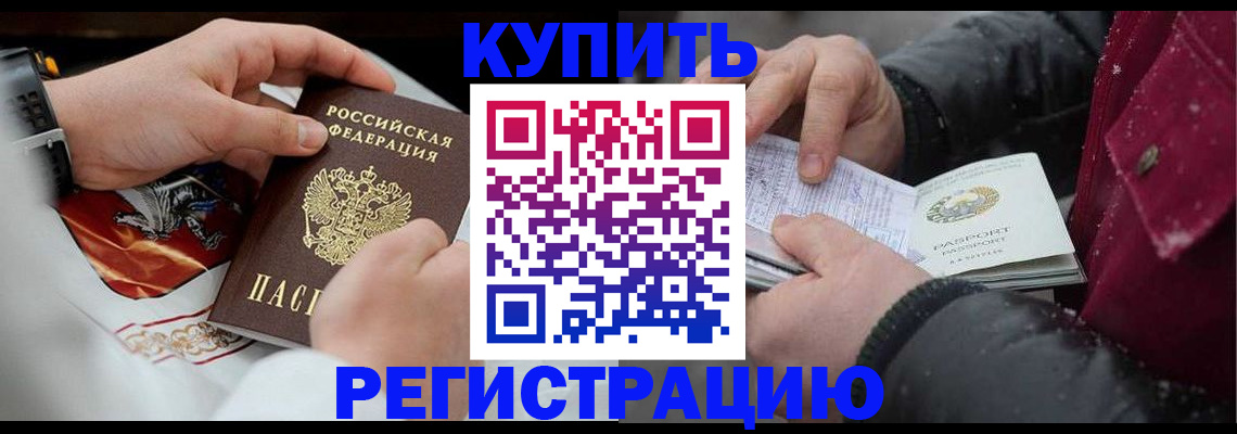 прописка штамп в Балабаново