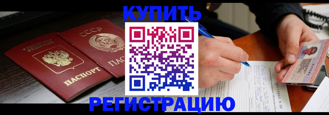 временная регистрация недорого в Балабаново