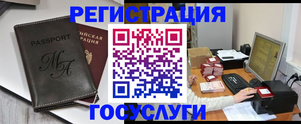 прописка для школы в Балабаново