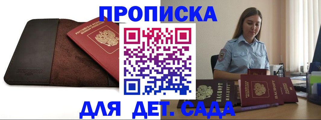 прописка поиск в Балабаново