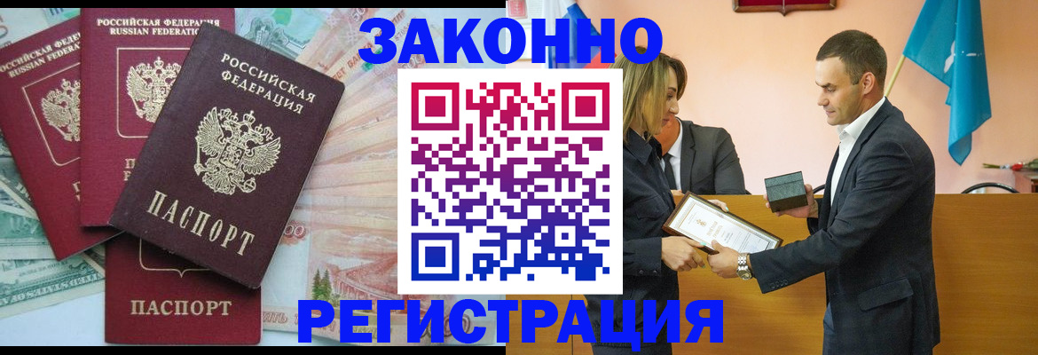 пропишу в квартире в Балабаново