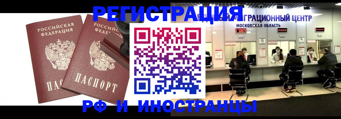 временная регистрация в Балабаново